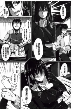 Page 143 of Seijun Nyuutou Gangu