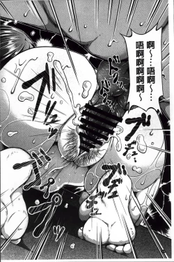 Page 157 of Seijun Nyuutou Gangu