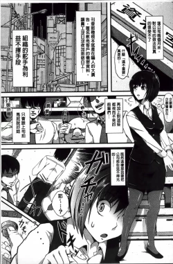 Page 162 of Seijun Nyuutou Gangu