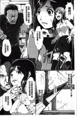 Page 181 of Seijun Nyuutou Gangu