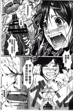 Page 188 of Seijun Nyuutou Gangu