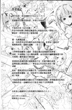 Page 208 of Seijun Nyuutou Gangu