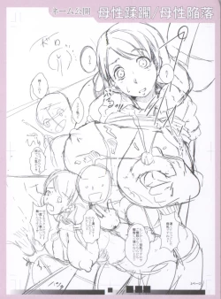 Page 226 of Seijun Nyuutou Gangu