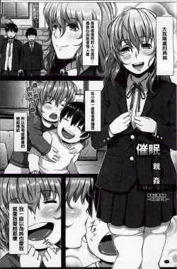 Page 33 of Seijun Nyuutou Gangu