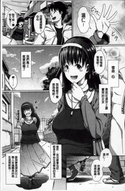 Page 72 of Seijun Nyuutou Gangu