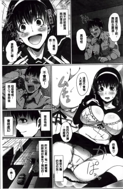 Page 74 of Seijun Nyuutou Gangu