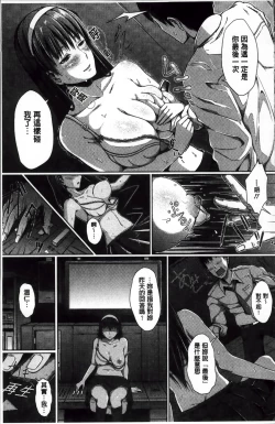 Page 78 of Seijun Nyuutou Gangu