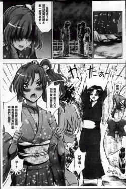 Page 142 of Daisuki Dakara Onee-chan to H Shite mo Ii yo ne