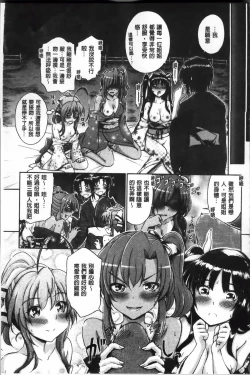 Page 148 of Daisuki Dakara Onee-chan to H Shite mo Ii yo ne