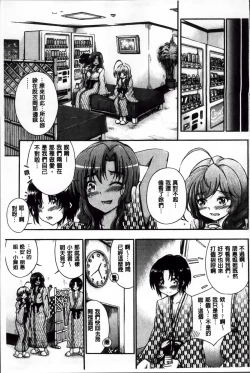 Page 96 of Daisuki Dakara Onee-chan to H Shite mo Ii yo ne