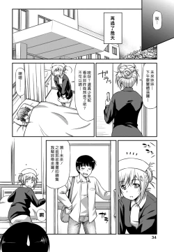 Page 10 of Giyaku no Shohousen