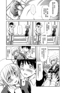 Page 11 of Giyaku no Shohousen