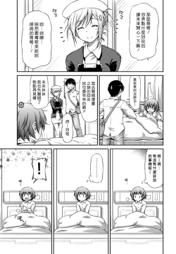 Page 3 of Giyaku no Shohousen