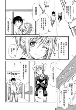 Page 4 of Giyaku no Shohousen