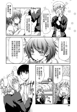 Page 6 of Giyaku no Shohousen