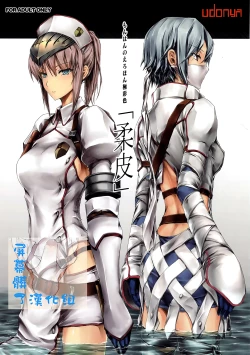 Page 1 of MonHun no Erohon Gokusaishiki "Juuhi"