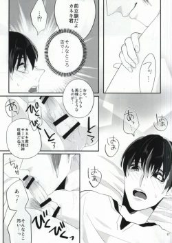 Page 14 of Konya no Dinner wa Kaneki-kun desu ka?