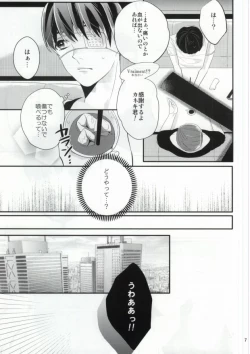 Page 4 of Konya no Dinner wa Kaneki-kun desu ka?