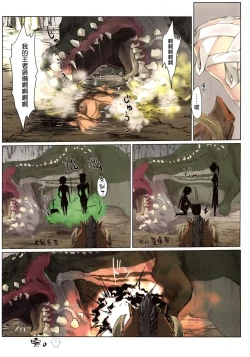 Page 7 of MonHun no Erohon Gokusaishiki "Juuhi"