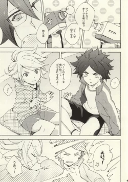 Page 5 of Chaos-chan Mixi Max