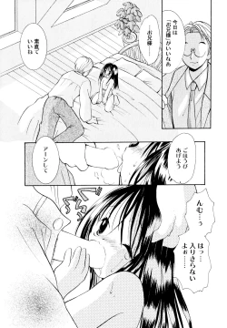 Page 13 of Amaete ii yo