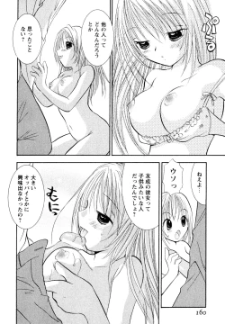 Page 161 of Amaete ii yo