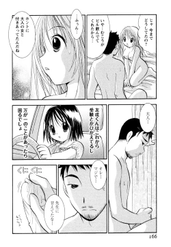 Page 167 of Amaete ii yo