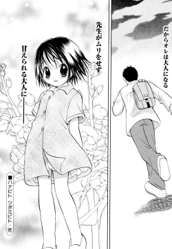 Page 173 of Amaete ii yo