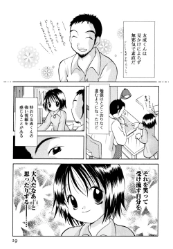 Page 20 of Amaete ii yo