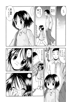 Page 25 of Amaete ii yo