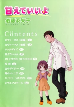 Page 3 of Amaete ii yo