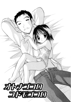 Page 76 of Amaete ii yo