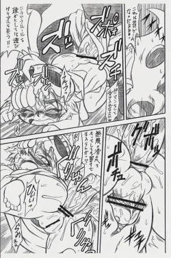 Page 4 of Bleach - Nel Zukushi