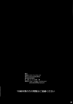 Page 22 of Himo no Tsukaikata ni Roman o Motomeru no wa Machigatteiru no Darou ka