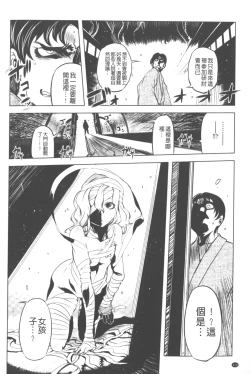 Page 111 of Ikenai ♥ Sperm Bitch!!! | 真要不得♥白濁的精液淫女!!!