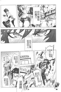 Page 131 of Ikenai ♥ Sperm Bitch!!! | 真要不得♥白濁的精液淫女!!!