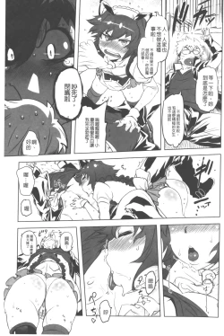 Page 132 of Ikenai ♥ Sperm Bitch!!! | 真要不得♥白濁的精液淫女!!!