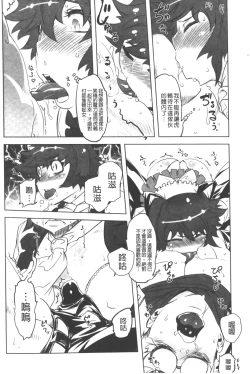 Page 133 of Ikenai ♥ Sperm Bitch!!! | 真要不得♥白濁的精液淫女!!!