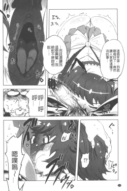 Page 135 of Ikenai ♥ Sperm Bitch!!! | 真要不得♥白濁的精液淫女!!!