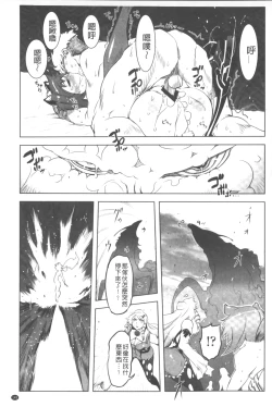 Page 146 of Ikenai ♥ Sperm Bitch!!! | 真要不得♥白濁的精液淫女!!!