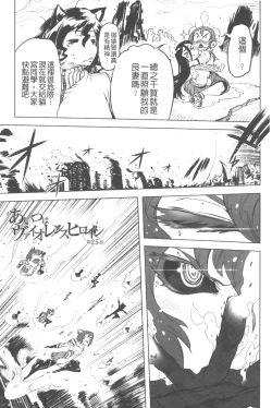 Page 151 of Ikenai ♥ Sperm Bitch!!! | 真要不得♥白濁的精液淫女!!!