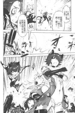 Page 152 of Ikenai ♥ Sperm Bitch!!! | 真要不得♥白濁的精液淫女!!!