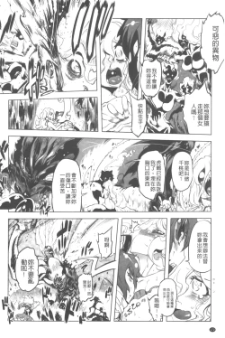 Page 173 of Ikenai ♥ Sperm Bitch!!! | 真要不得♥白濁的精液淫女!!!