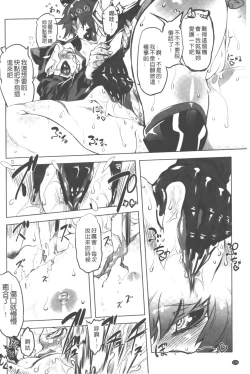 Page 177 of Ikenai ♥ Sperm Bitch!!! | 真要不得♥白濁的精液淫女!!!