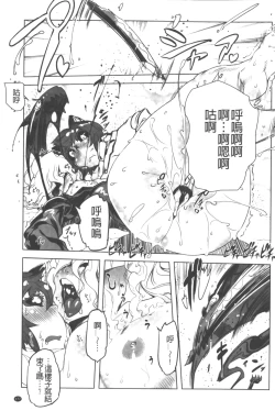 Page 178 of Ikenai ♥ Sperm Bitch!!! | 真要不得♥白濁的精液淫女!!!