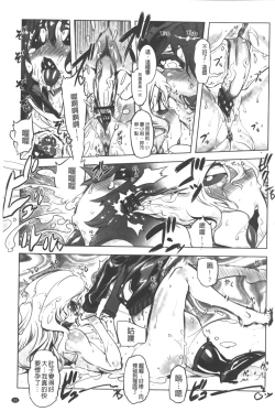 Page 182 of Ikenai ♥ Sperm Bitch!!! | 真要不得♥白濁的精液淫女!!!