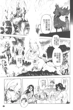 Page 188 of Ikenai ♥ Sperm Bitch!!! | 真要不得♥白濁的精液淫女!!!