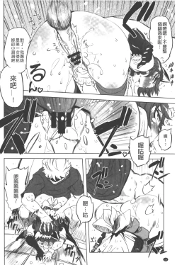 Page 19 of Ikenai ♥ Sperm Bitch!!! | 真要不得♥白濁的精液淫女!!!