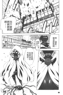 Page 23 of Ikenai ♥ Sperm Bitch!!! | 真要不得♥白濁的精液淫女!!!