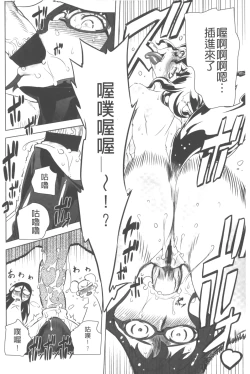 Page 35 of Ikenai ♥ Sperm Bitch!!! | 真要不得♥白濁的精液淫女!!!